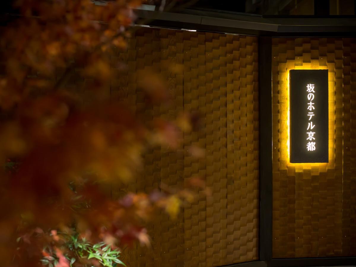 Hotel Saka Kyōto